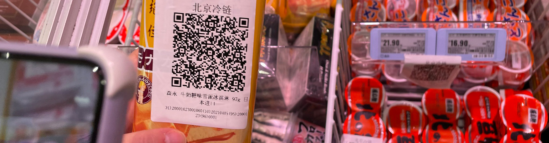 Hema Supermarket Report Banner featuring customer scanning QR code on product packaging